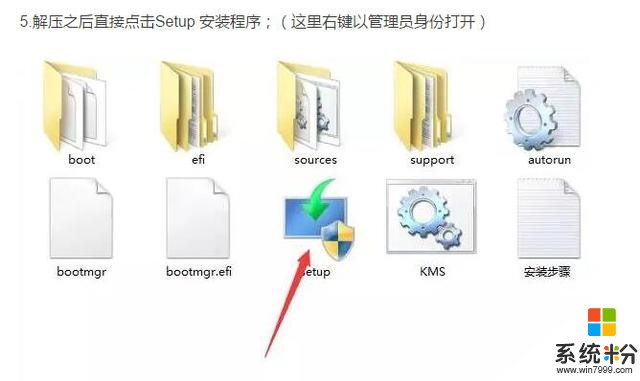 最简单的Win7,Win8,Win10电脑系统安装教程及安装包下载！(6)