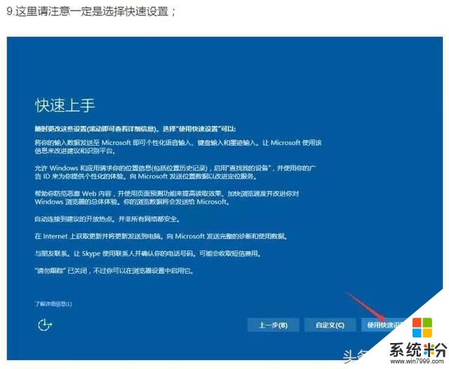 最简单的Win7,Win8,Win10电脑系统安装教程及安装包下载！(10)