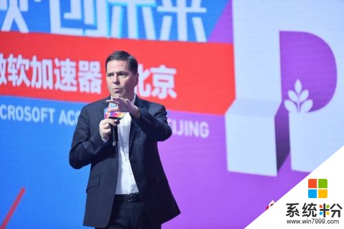 预创未来 微软加速器北京十期创新展示日举办(1)