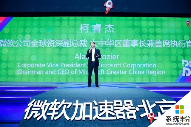 北京十期创新展示日 ：从行业中来，到行业中去(2)