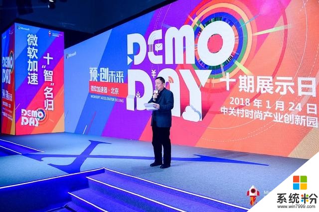 北京十期创新展示日 ：从行业中来，到行业中去(5)