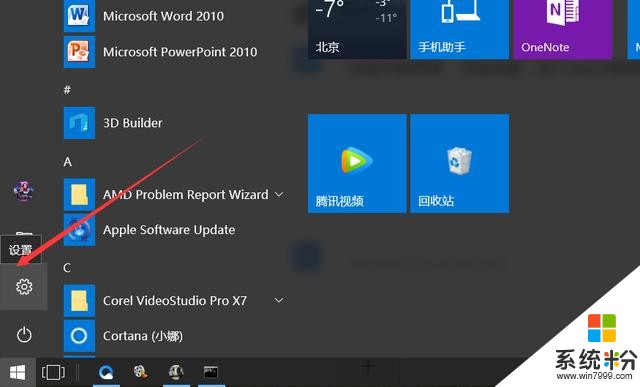 正版Win10怎么彻底关闭windows defender安全软件(2)