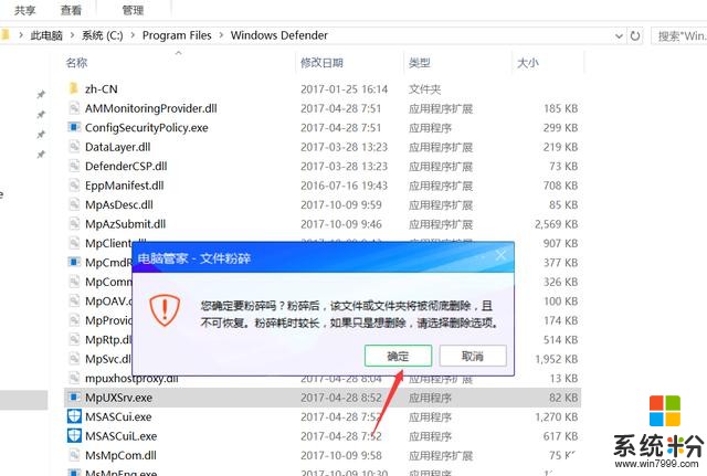 正版Win10怎么彻底关闭windows defender安全软件(6)