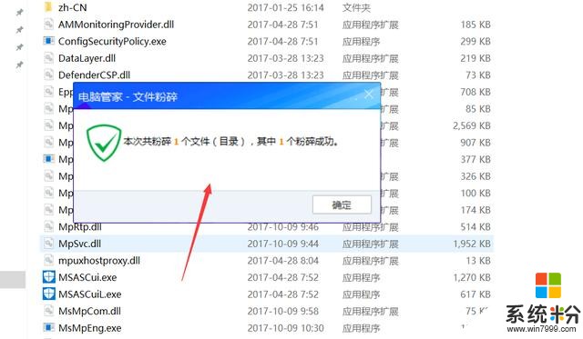 正版Win10怎麼徹底關閉windows defender安全軟件(7)