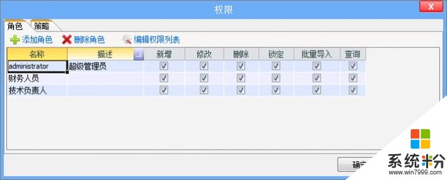 曆時6年，具備工作流和權限管理的EXCEL軟件上市了，可以免費用(4)