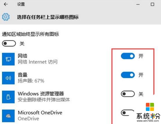 電腦網絡應用基礎之Win10如何自定義任務欄上的程序圖標(6)