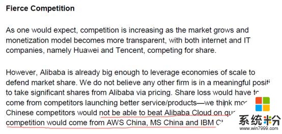 外国分析师看衰中国云技术，称只有阿里云可和亚马逊、微软比高下(3)