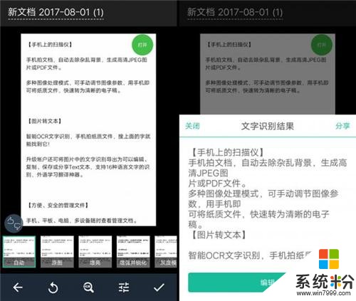 最全手机办公软件，跟电脑说拜拜，让办公变得更加简单(8)