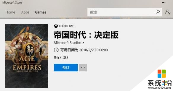 微软回应为什么《帝国时代: 终极版》不登Steam平台(2)