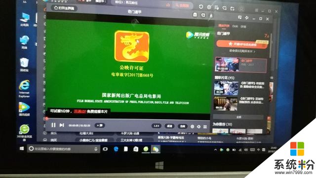 320元淘来的win10平板电脑大战吃鸡！！！(3)