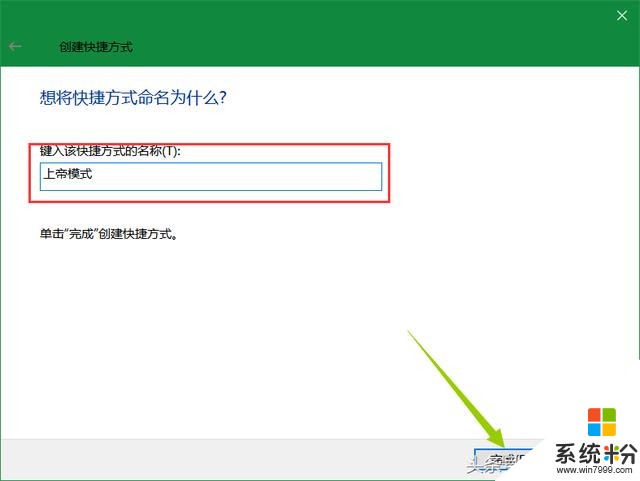 win10小技巧：一步到位，召喚win10上帝模式(4)