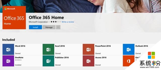 Win10商店开放Office 365桌面版下载(1)