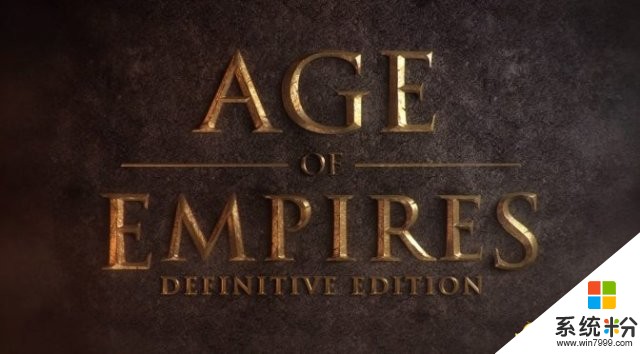 《帝国时代》终极版为何不登Steam? 微软解释(1)