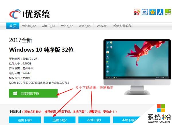 电脑系统下载 ghost win7系统下载 win10系统下载 winxp系统下载(1)