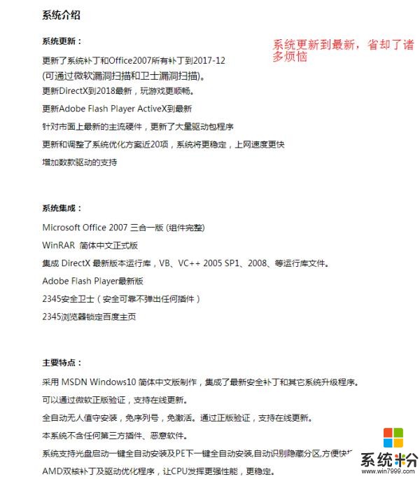 電腦係統下載 ghost win7係統下載 win10係統下載 winxp係統下載(2)