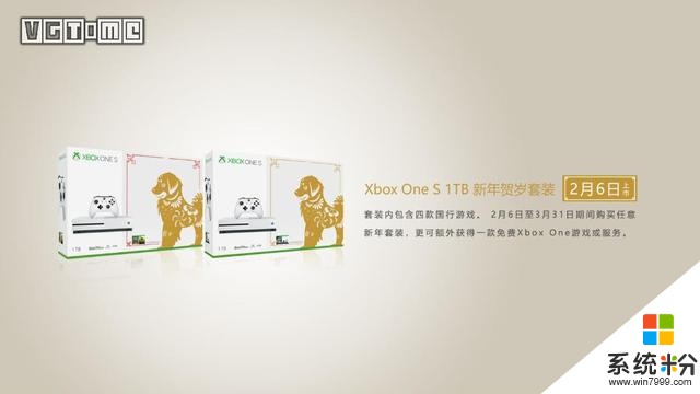 旺年新气象 微软Xbox公布狗年新春贺岁套装(1)