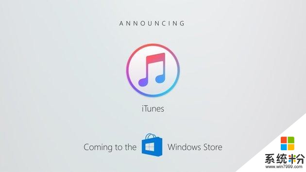 UWP版终于要来！iTunes文件泄露：即将上架微软商店(1)