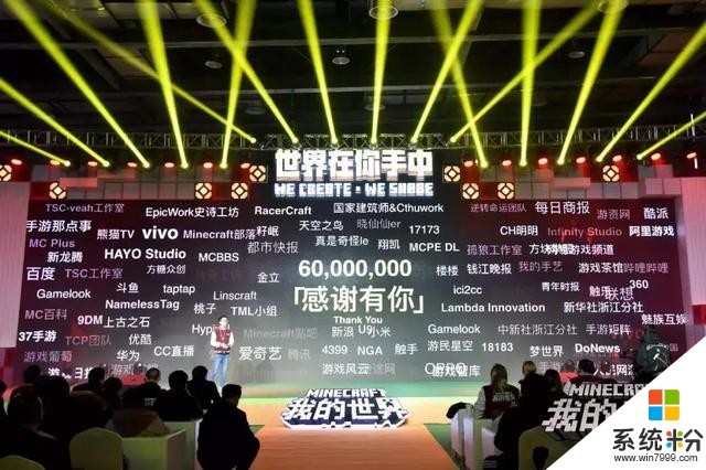 《我的世界》中国版3个月用户破6千万(3)