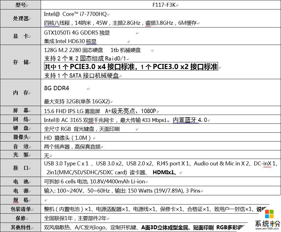 一款自带正版WIN10系统的游戏笔记本电脑(1)