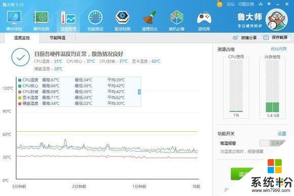 一款自带正版WIN10系统的游戏笔记本电脑(40)