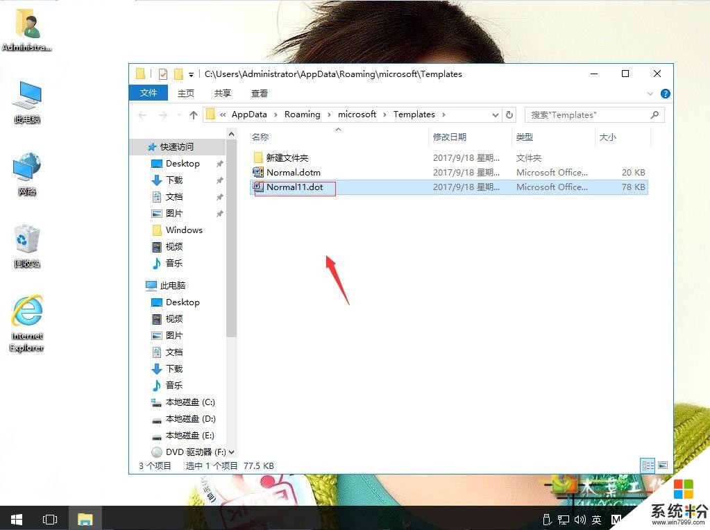 win10係統出現“Microsoft office word 遇到問題需要關閉”怎麼辦(3)