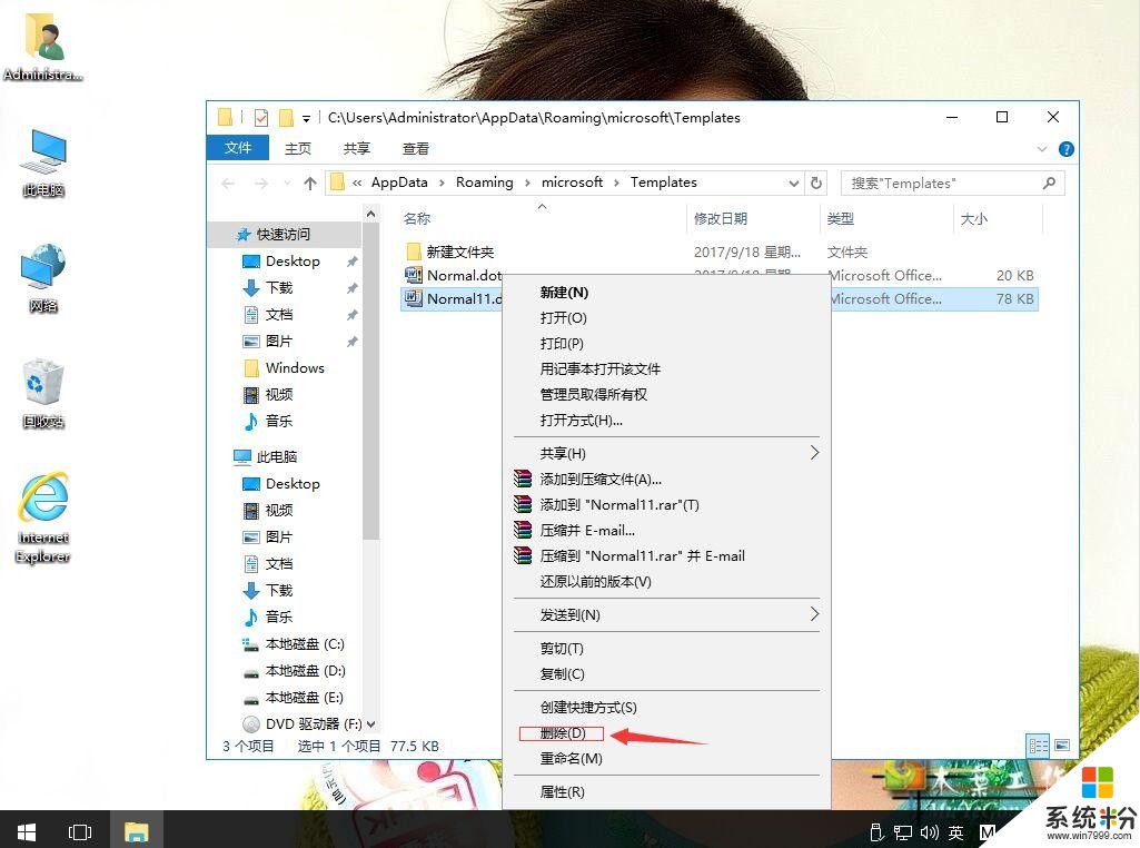 win10系统出现“Microsoft office word 遇到问题需要关闭”怎么办(4)