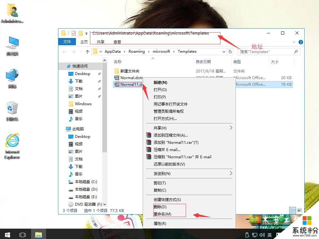 win10係統出現“Microsoft office word 遇到問題需要關閉”怎麼辦(6)