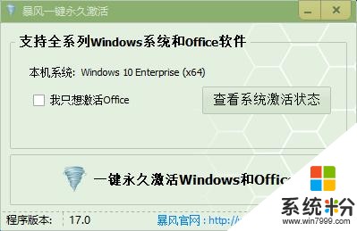 Windows10激活工具推荐(2)
