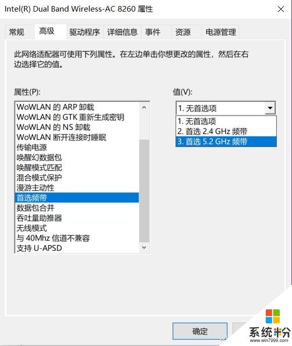 Win10无线老掉？改个设置秒恢复(4)