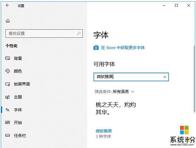 让Win10屏幕字体更清晰，你们要学会的技巧！(1)