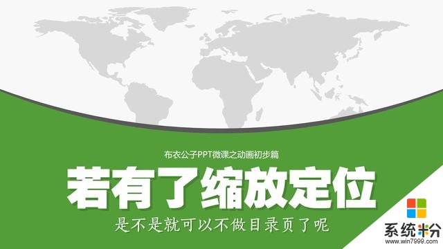 有了縮放定位，是不是就可以不做目錄頁了呢(1)