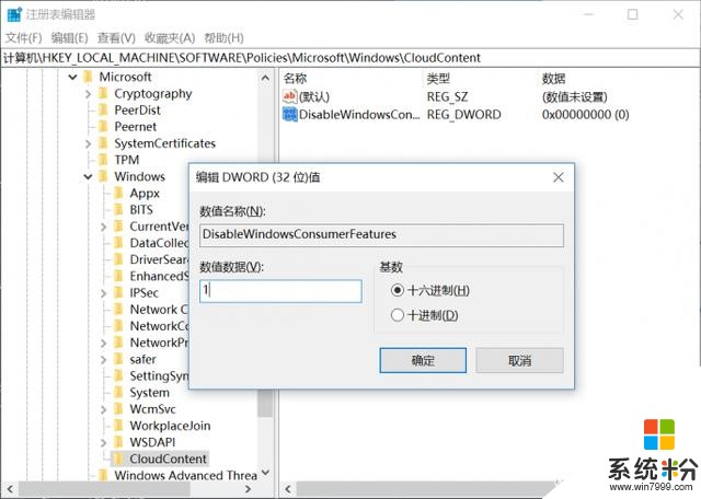 應對Win10 UWP應用反複重裝 這有高招(5)