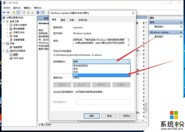 徹底關閉WIN10自動更新教程(4)