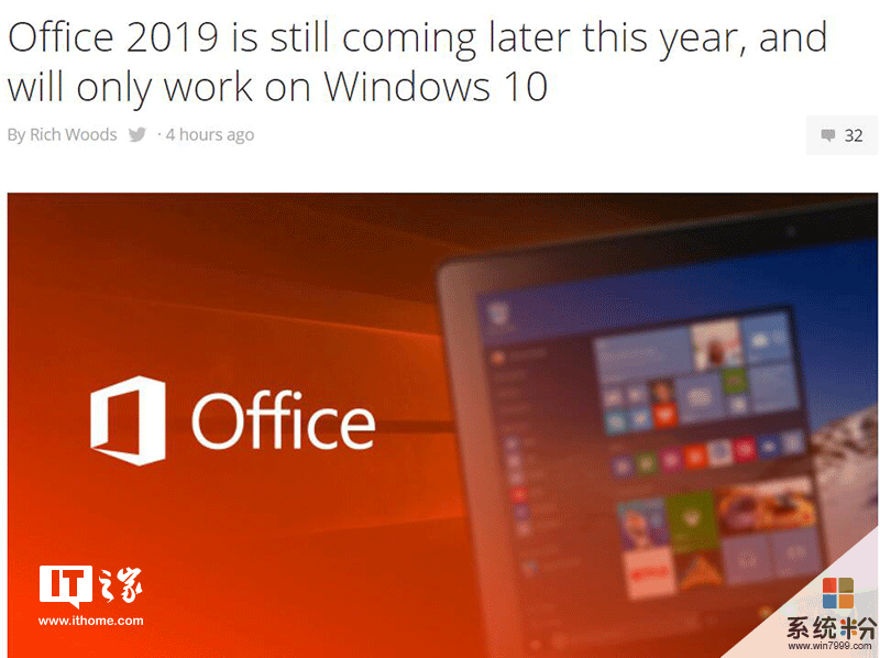微软：Office 2019将只能在Windows 10上运行(1)