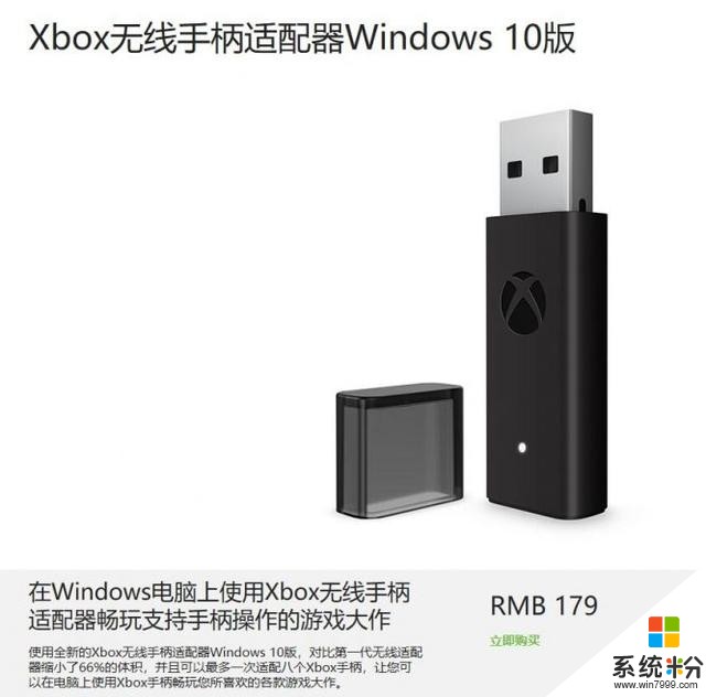 微软新版Xbox One手柄无线适配器上市 没蓝牙只能靠它(3)