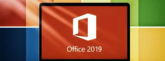 微软Office 2019下半年登场 只有Windows 10才能用(1)