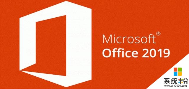 微軟Office 2019下半年登場 隻有Windows 10才能用(2)