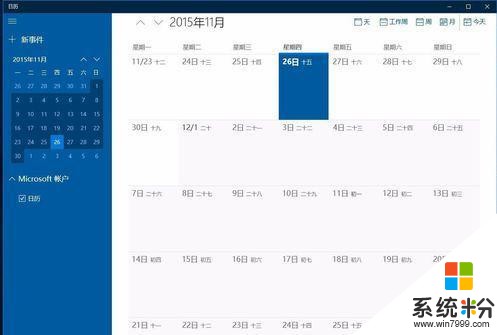 Win8系统Win10系统必做的优化技巧(2)