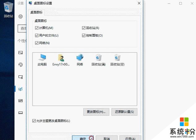 Win10的6個使用小技巧(1)