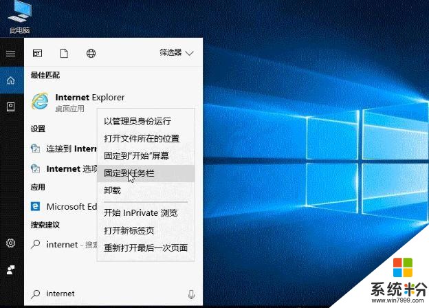 Win10的6個使用小技巧(3)