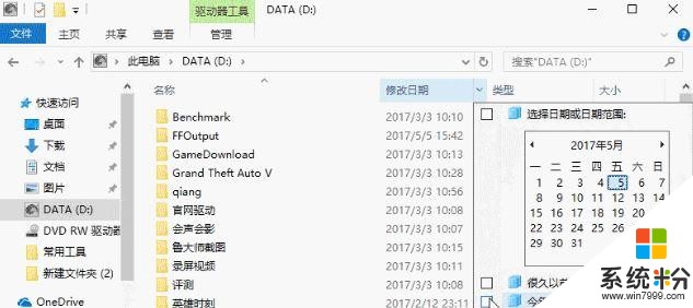 Win10的6个使用小技巧(6)