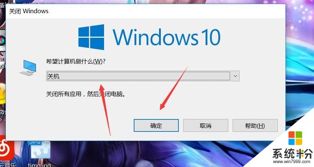 win10係統怎麼關機 windows10關機的五種方法總結(5)