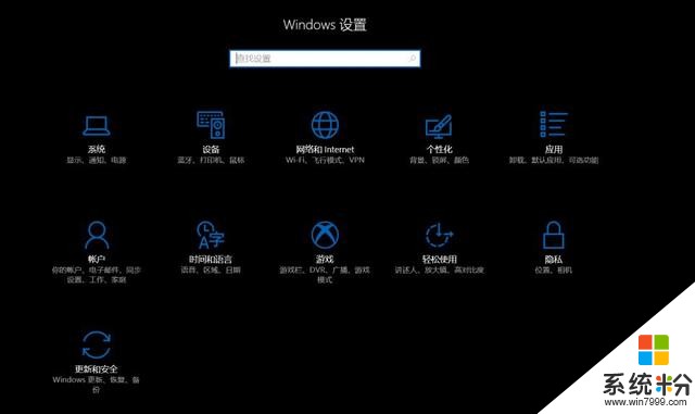 win10小技巧：Win10关闭、打开的方法(3)