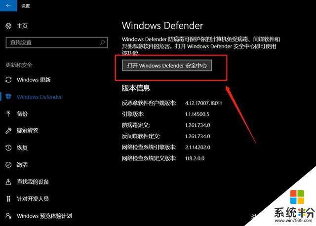 win10小技巧：Win10關閉、打開的方法(5)