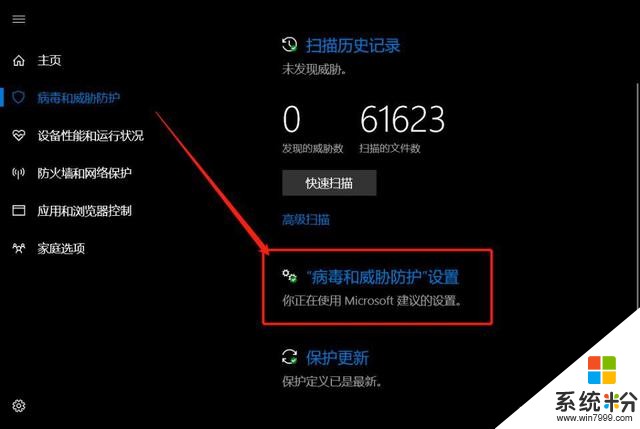 win10小技巧：Win10關閉、打開的方法(7)