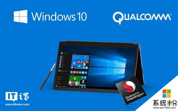 Windows 10绝配：高通骁龙850曝光，ARM PC首发(1)