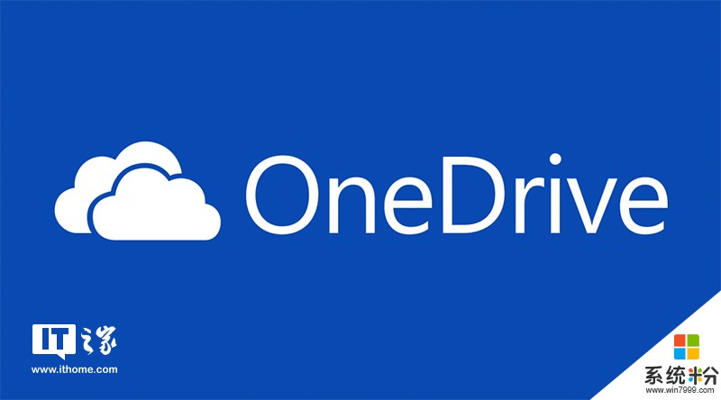 微软祭大招：OneDrive免费！Google Drive等商业网盘用户速来(1)