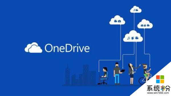 微软推出OneDrive企业版免费活动 想从谷歌和Dropbox中争夺用户(2)