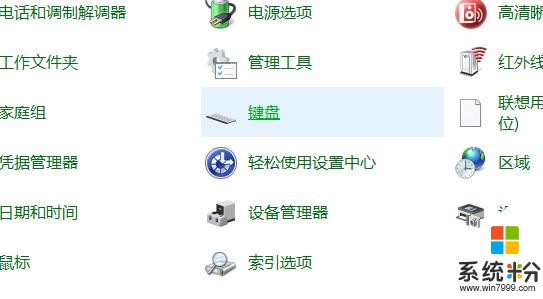 win10键盘灵敏度调整教程(4)