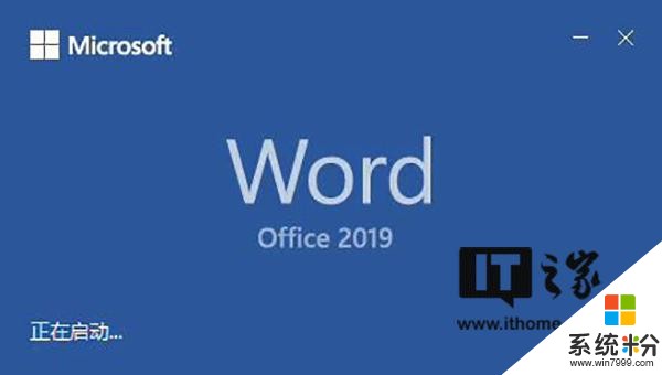 微软Office 2019早期预览版下载流出(1)